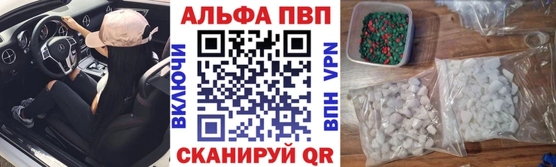 APVP Соль  Шимановск 