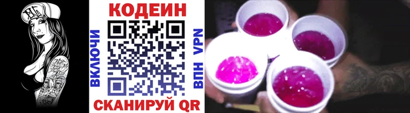 Кодеин Purple Drank  ссылка на мегу ссылки  Шимановск  наркошоп 