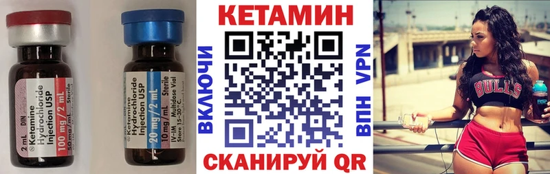 Кетамин ketamine  Шимановск 