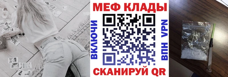 Мефедрон мяу мяу  МЕГА ТОР  Шимановск 