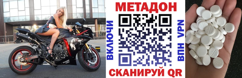 МЕТАДОН белоснежный  Шимановск 